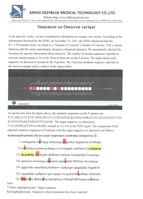 深藍新冠檢測試劑可有效檢出奧密克戎變異毒株